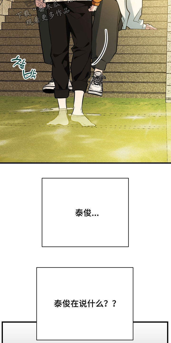 野猫的命定人类漫画实体书漫画,第31章：你喜欢我吗2图