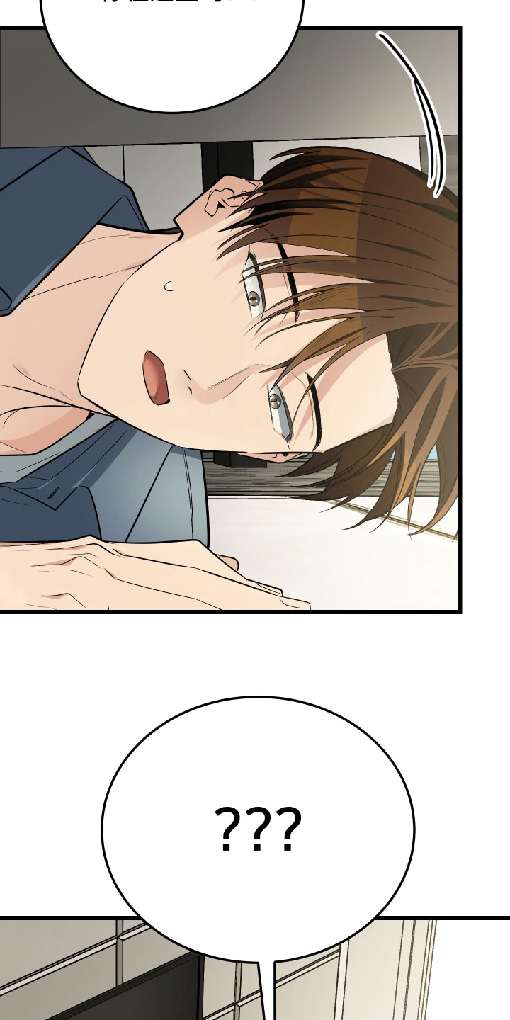 野猫的命定人类漫画,第27章：溜走3图