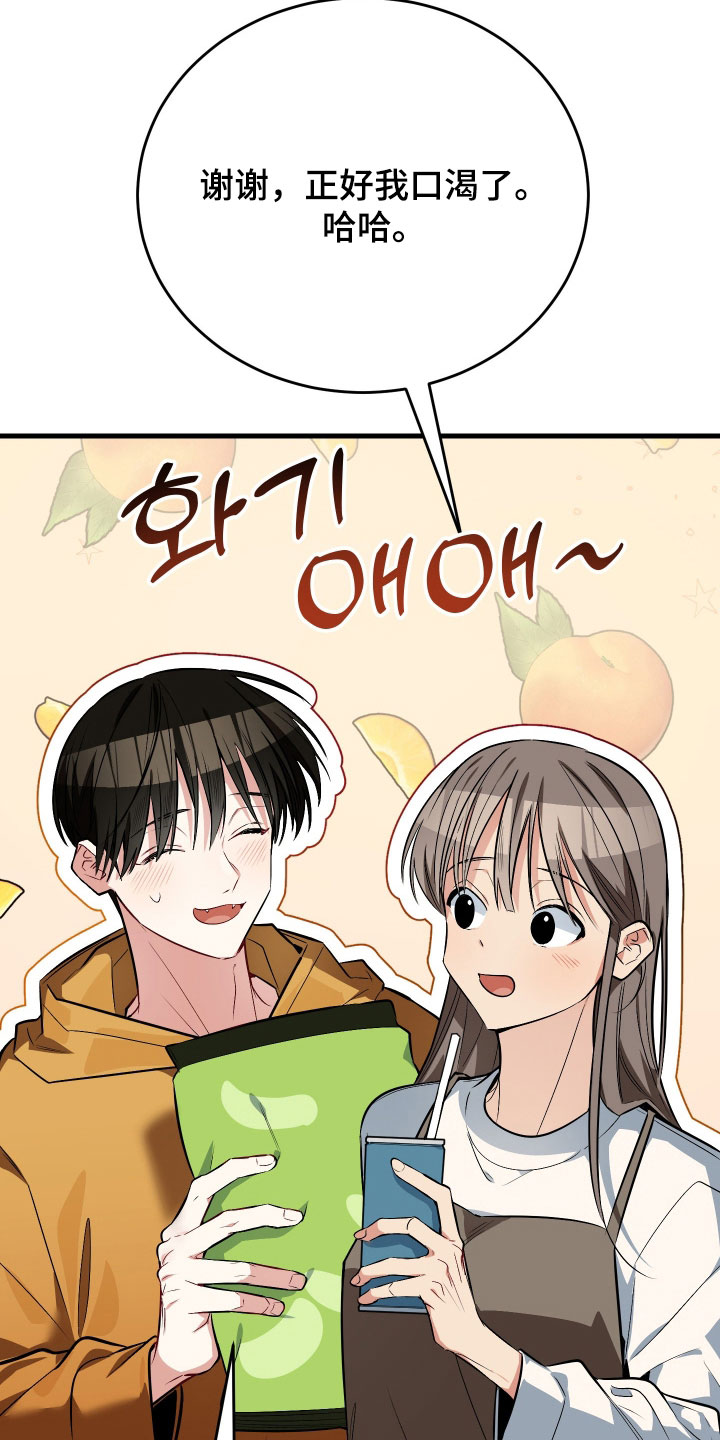 野猫的命定人类漫画,第30章：更幸福了1图