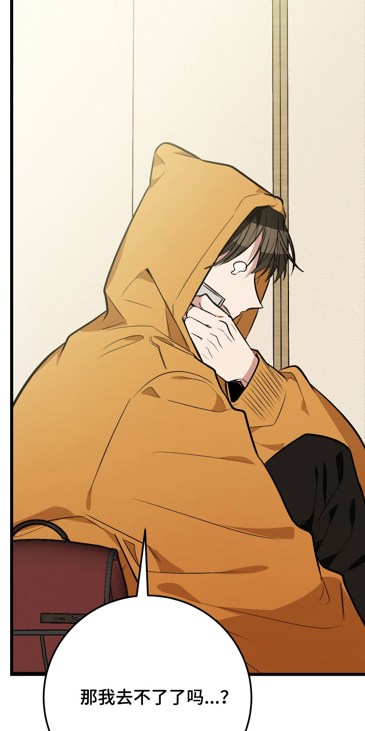 野猫的命定人类最新剧情漫画,第28章：睡过头了5图