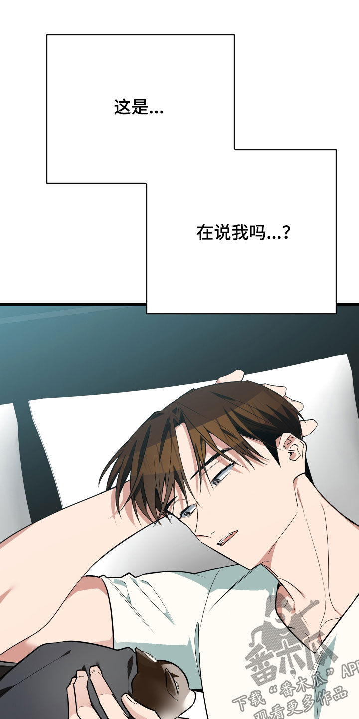 野猫的命定人类漫画原著正版漫画,第26章：取名1图