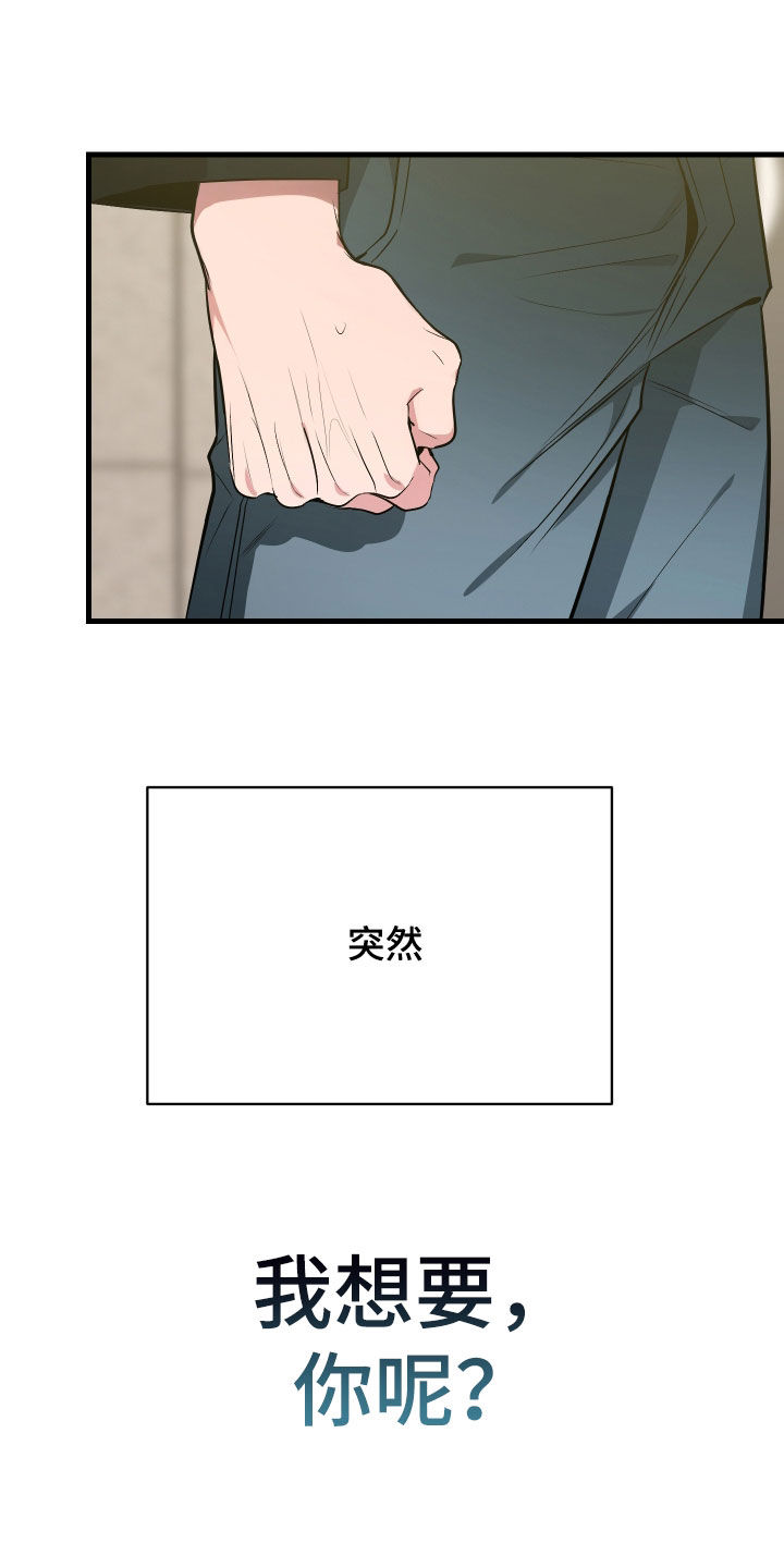 野猫的命定人类漫画,第23章：我可以的5图