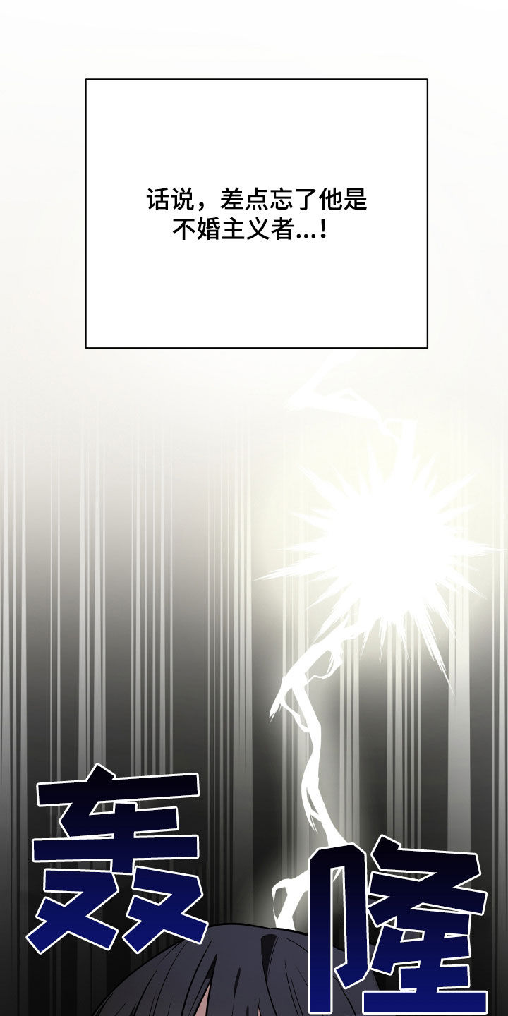 野猫的命定人类漫画,第24章：真的是单身吗1图