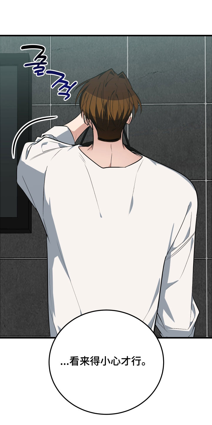 野猫的命定人类漫画,第29章：好运1图