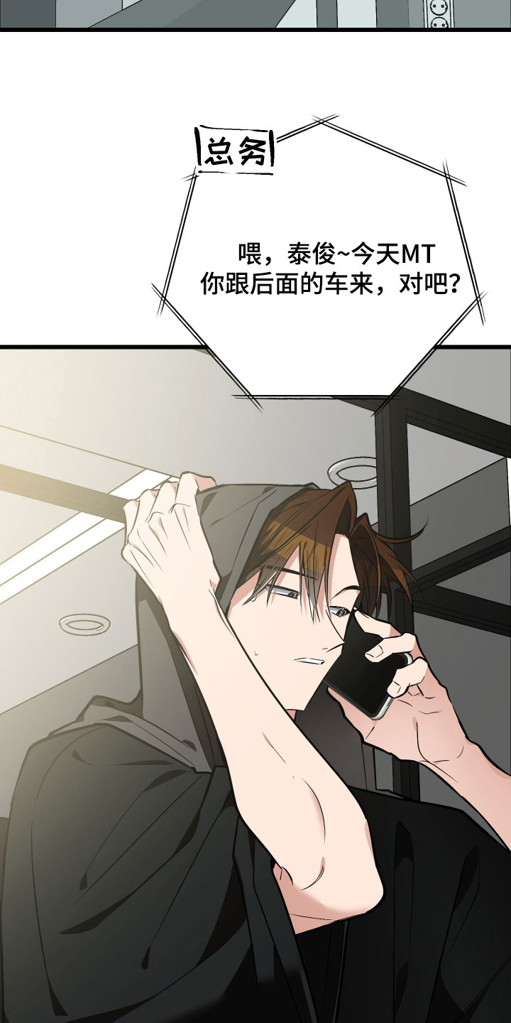 野猫的命定人类漫画,第29章：好运3图