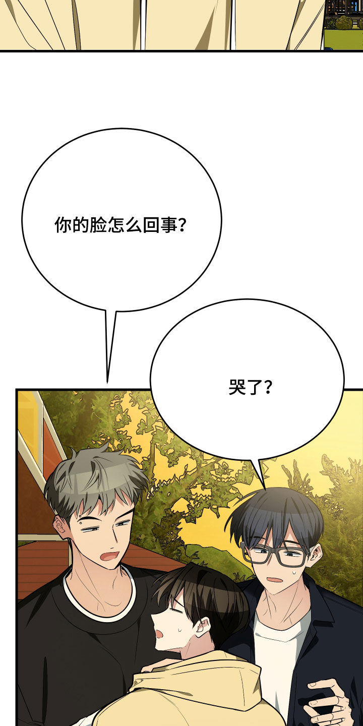 野猫的命定人类漫画,第32章：完蛋了2图