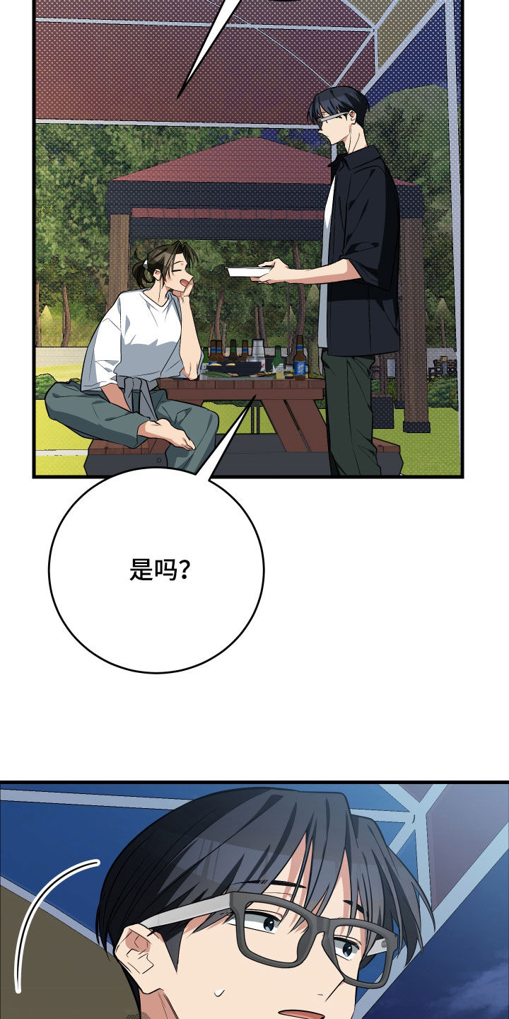 野猫的命定人类漫画,第32章：完蛋了1图