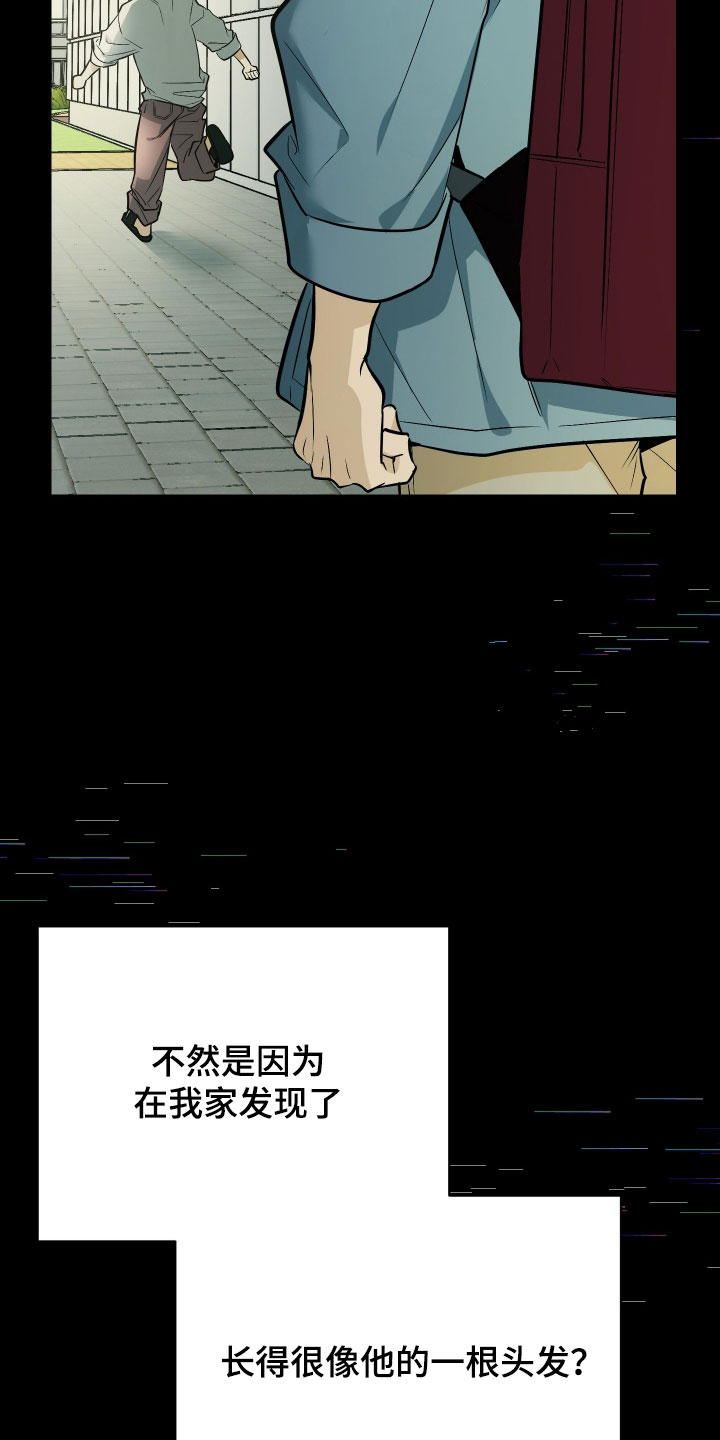 野猫的命定人类漫画,第29章：好运4图