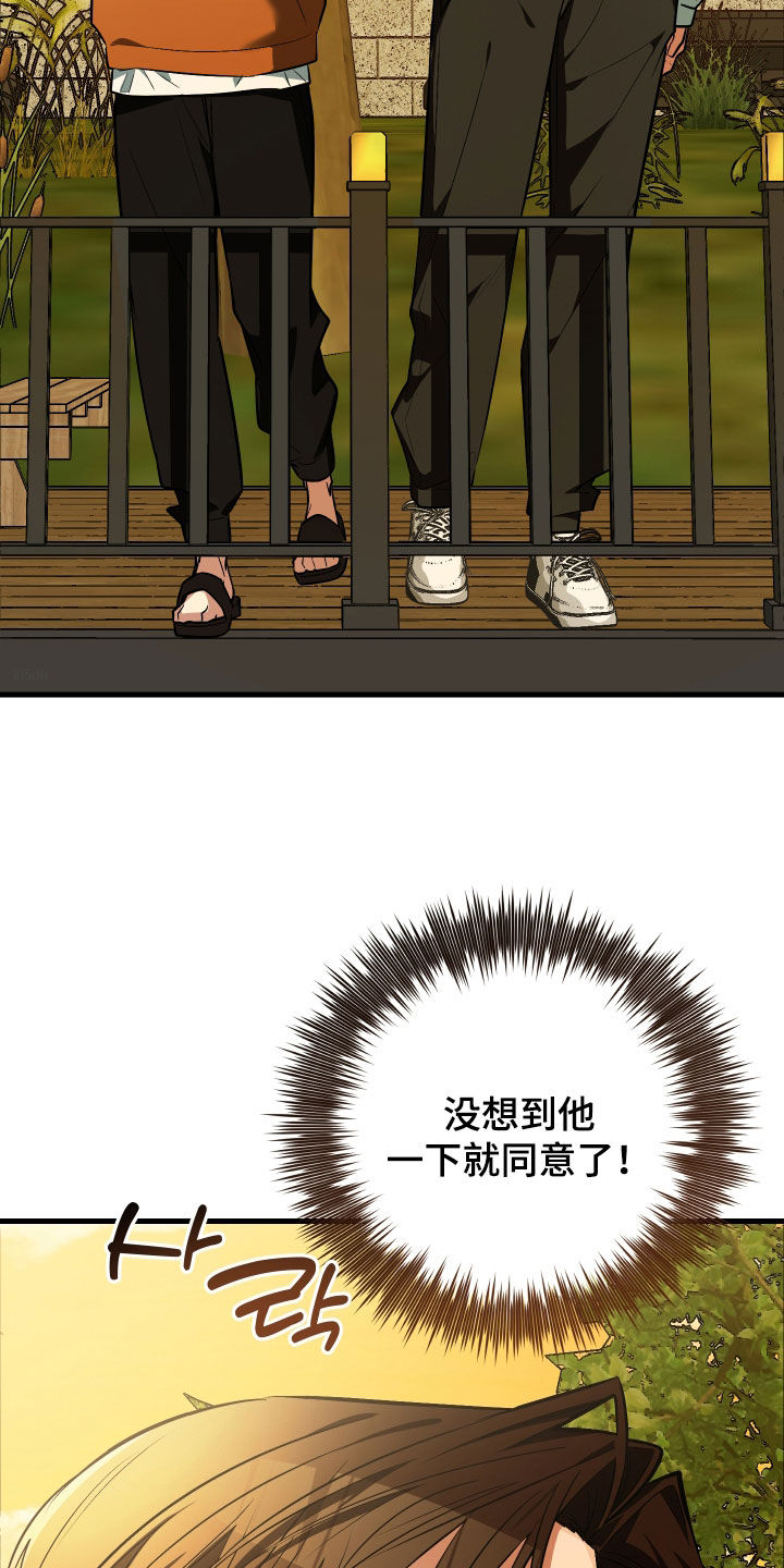 野猫的命定人类漫画,第31章：你喜欢我吗4图