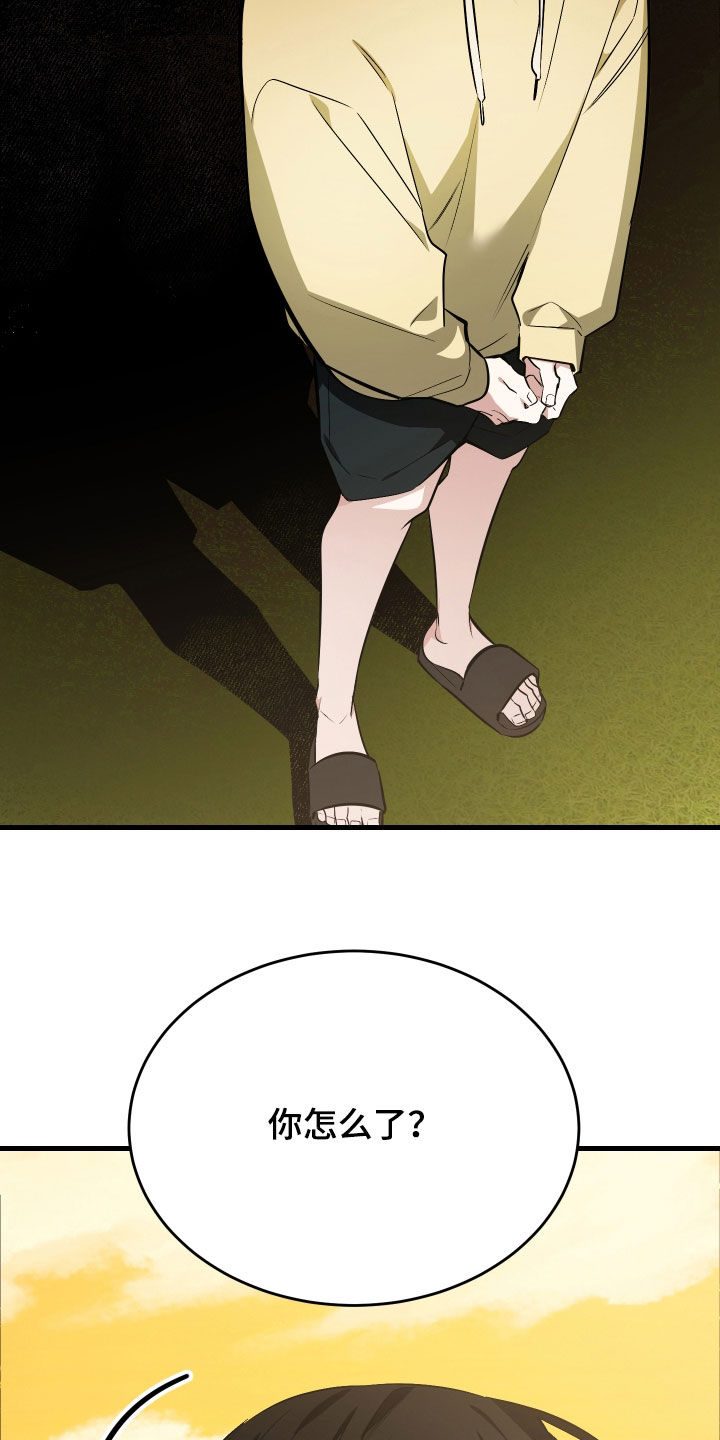 野猫的命定人类漫画,第32章：完蛋了5图