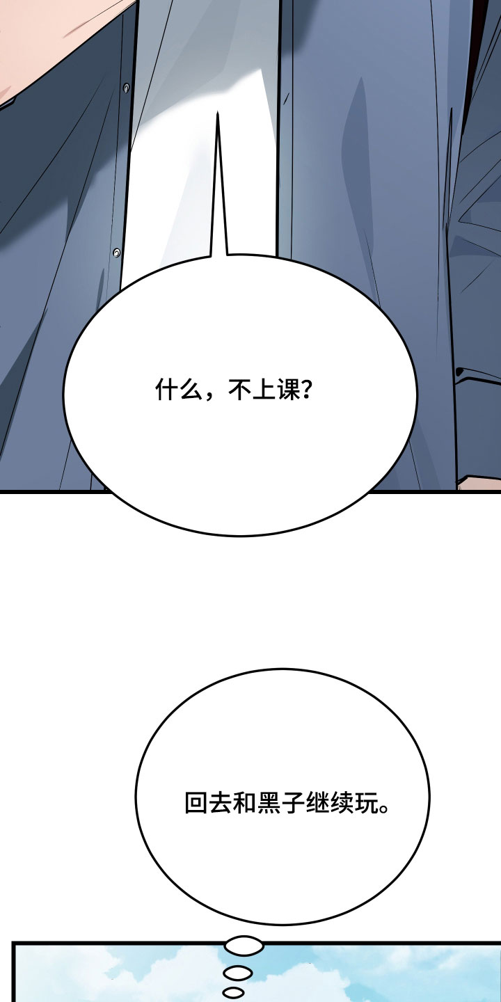 野猫的命定人类漫画,第27章：溜走3图