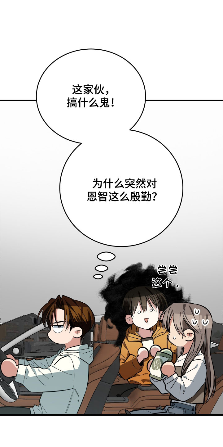 野猫的命定人类漫画,第30章：更幸福了4图