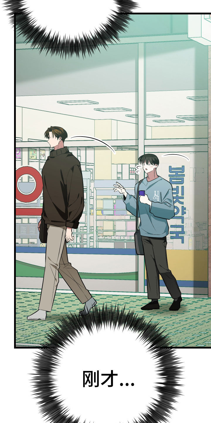 野猫的命定人类漫画,第24章：真的是单身吗1图