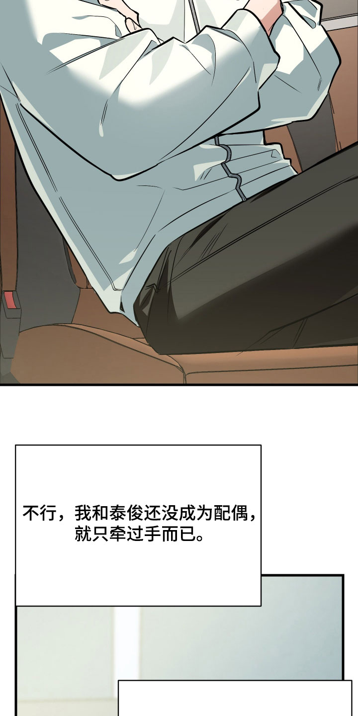 野猫的命定人类漫画,第30章：更幸福了5图