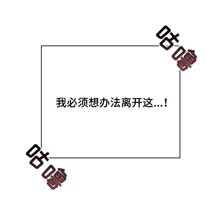 野猫有多可怕漫画,第26章：取名4图