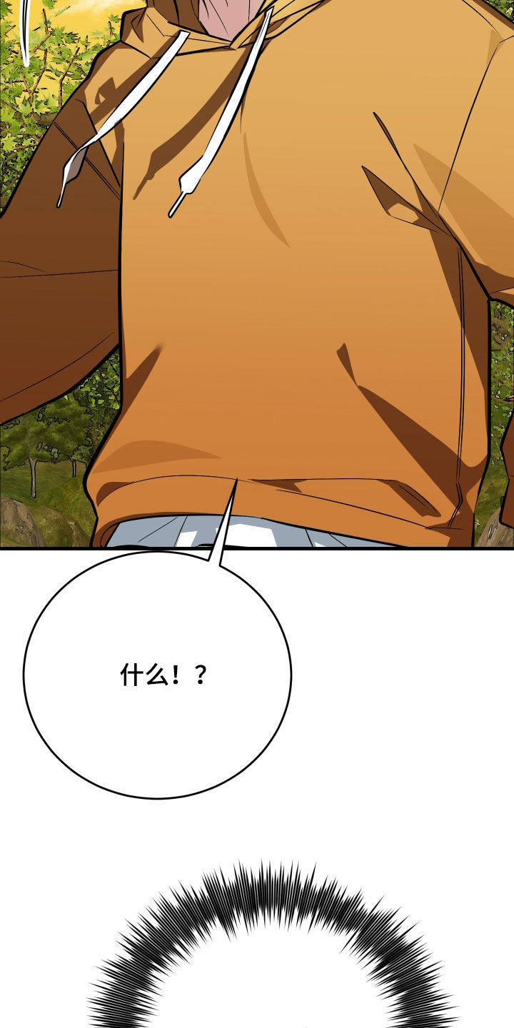 野猫的命定人类漫画,第31章：你喜欢我吗4图