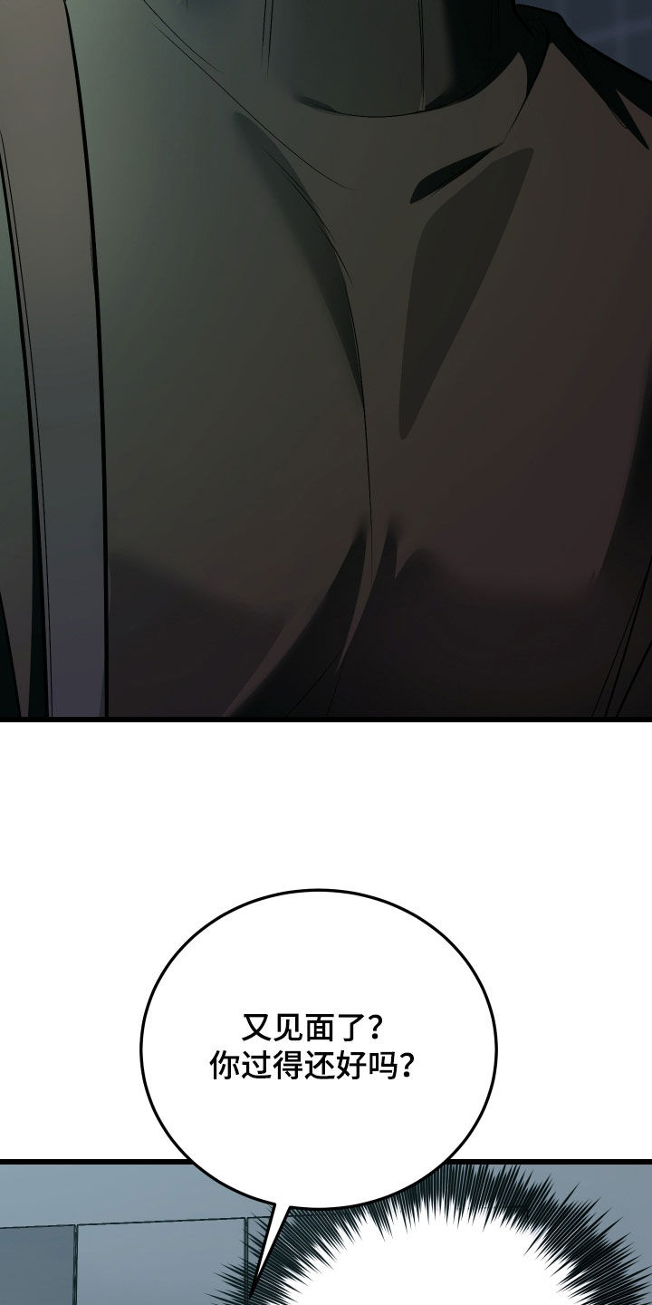 野猫的命定人类漫画,第25章：计划成功2图