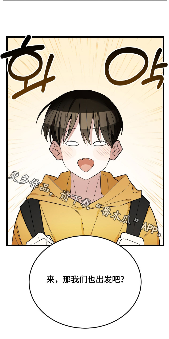 野猫的命定人类最新剧情漫画,第28章：睡过头了3图