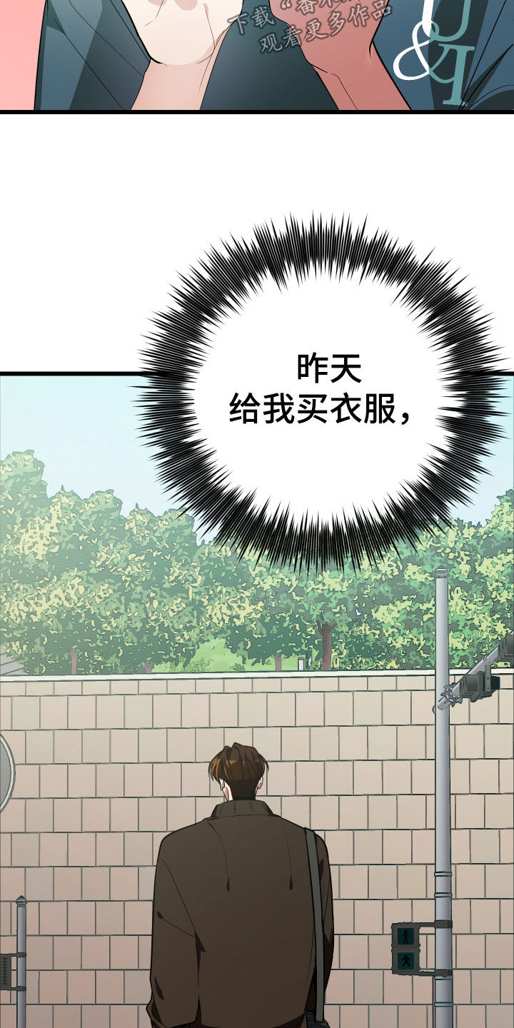 野猫的命定人类漫画,第24章：真的是单身吗3图