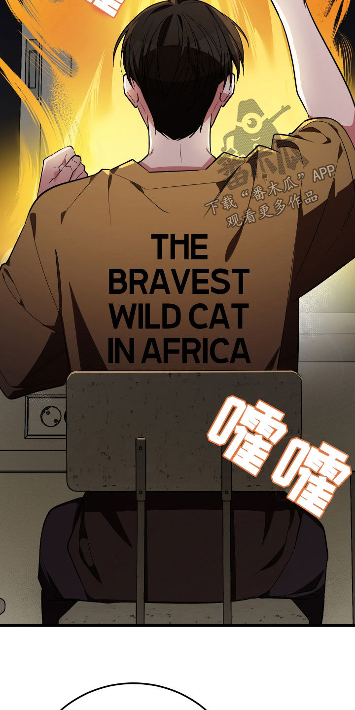 野猫的命定人类漫画,第23章：我可以的2图