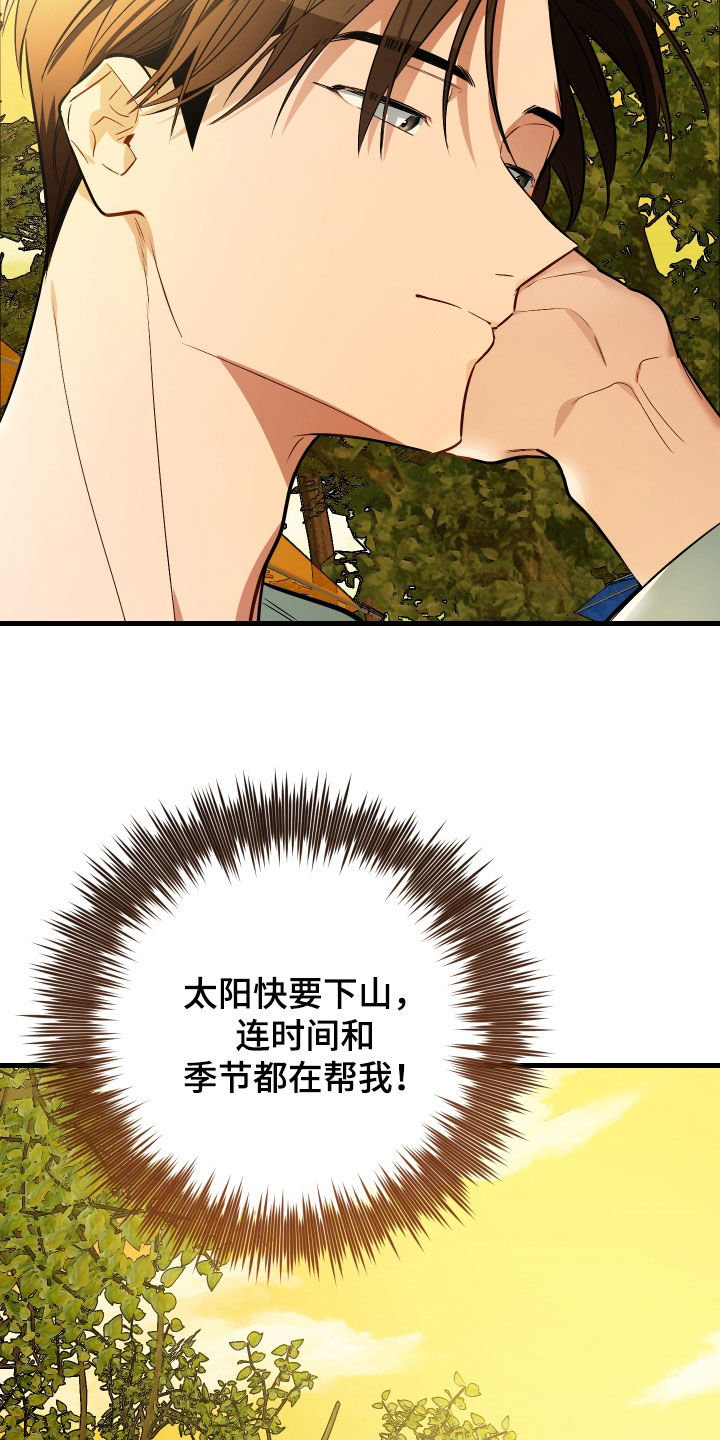 野猫的命定人类漫画,第31章：你喜欢我吗5图