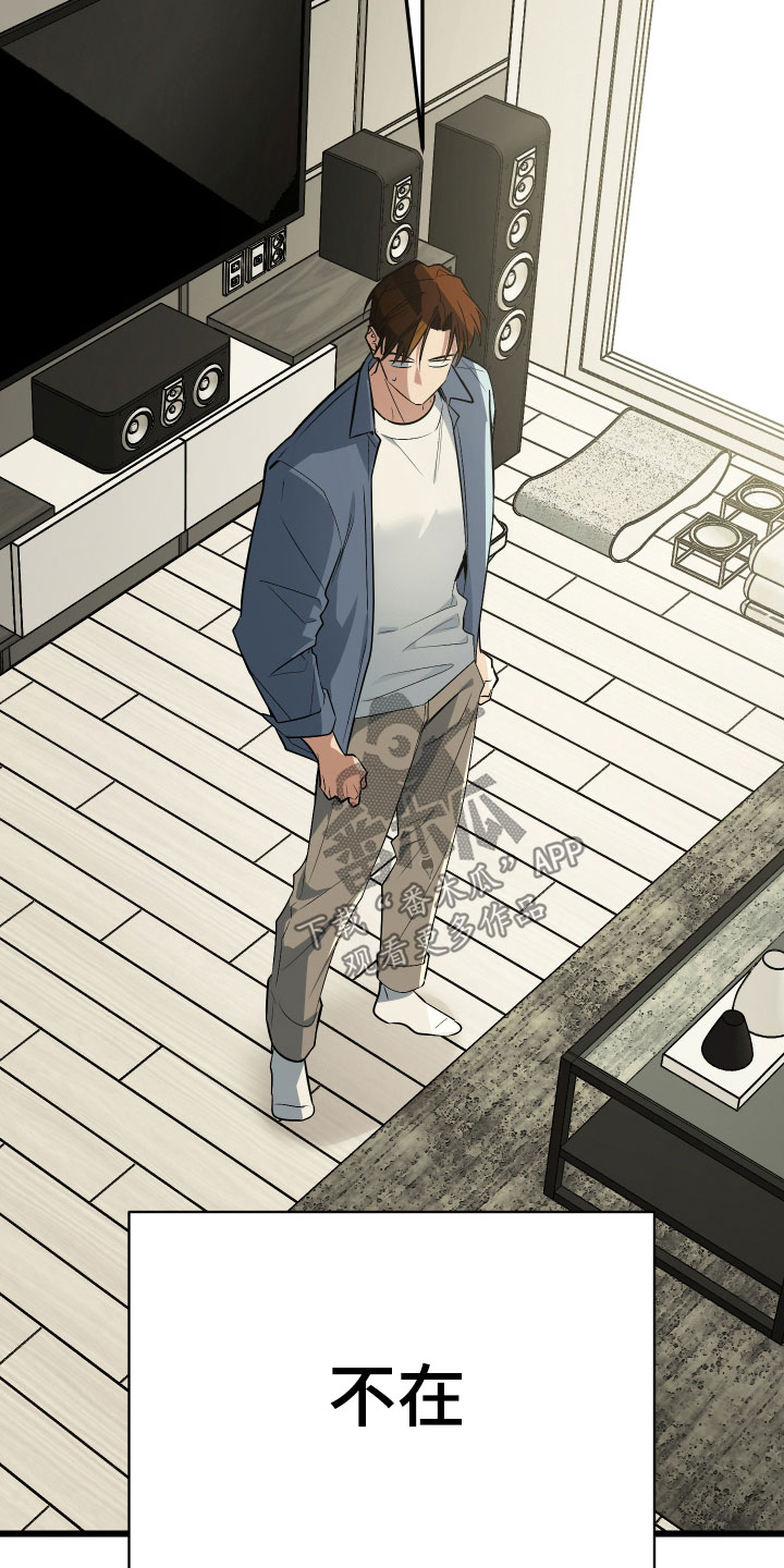 野猫的命定人类漫画,第27章：溜走4图