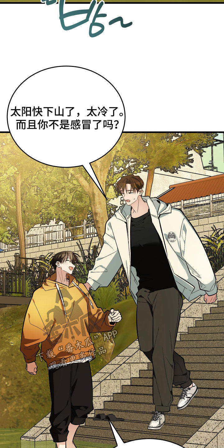 野猫的命定人类漫画实体书漫画,第31章：你喜欢我吗4图