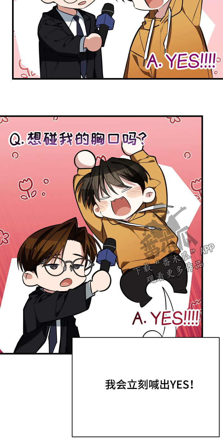 野猫的命定人类漫画实体书漫画,第31章：你喜欢我吗2图