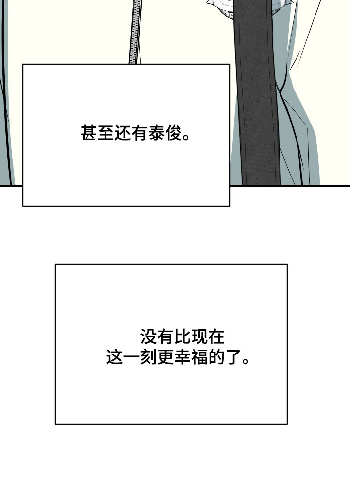 野猫的命定人类 // @xxmolly: 蹲漫画,第30章：更幸福了2图