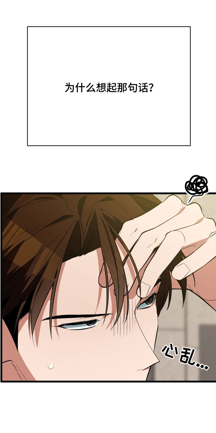 野猫的命定人类漫画,第23章：我可以的3图