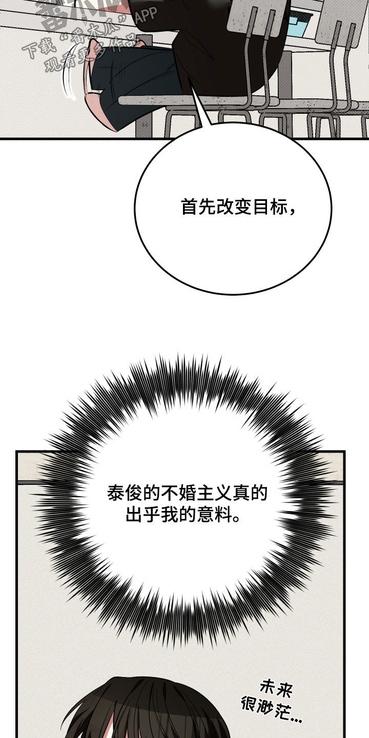 野猫的命定人类漫画,第23章：我可以的3图