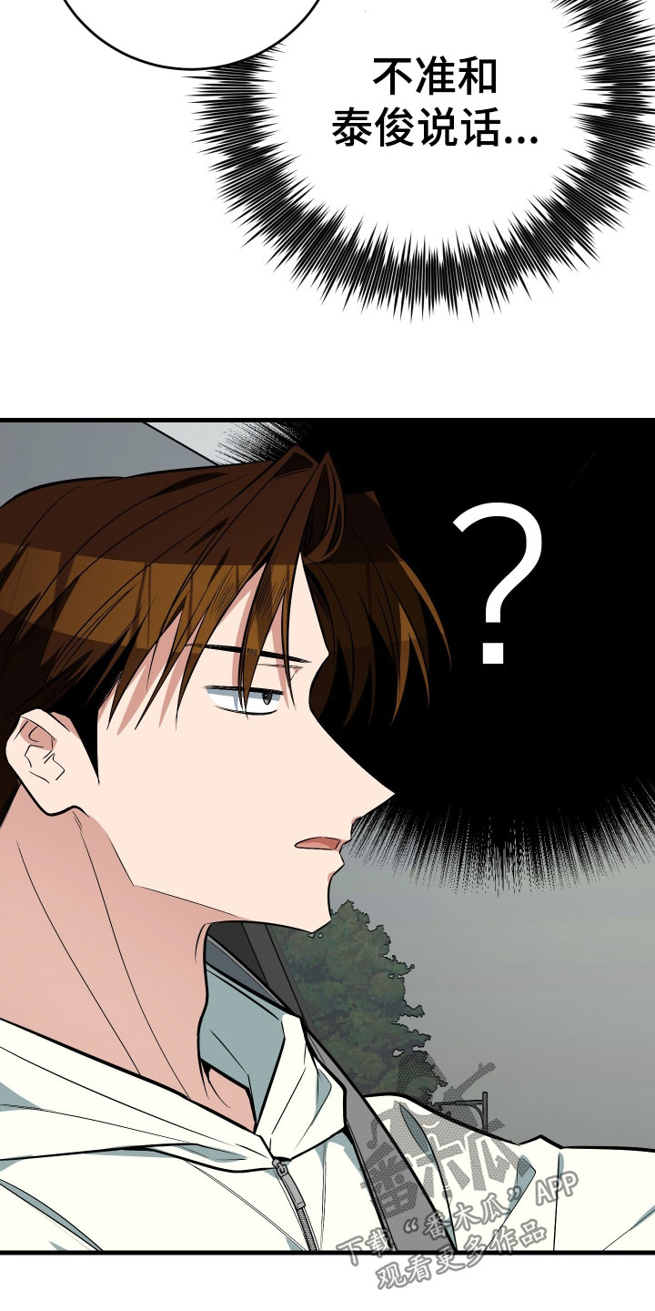 野猫的命定人类漫画,第30章：更幸福了3图