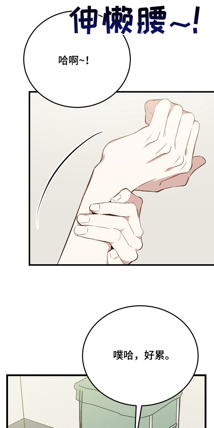 野猫的命定人类漫画,第23章：我可以的5图