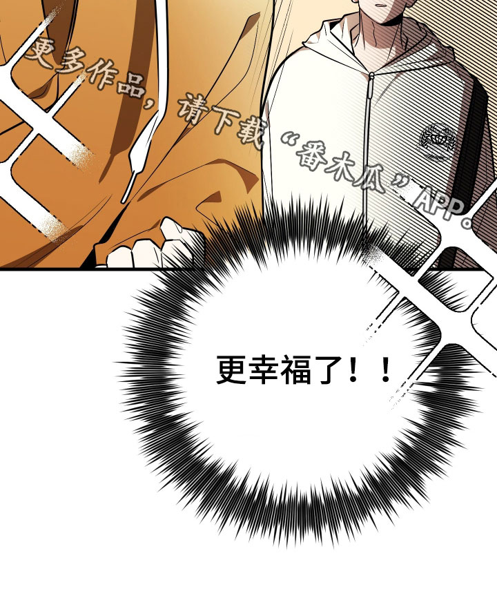 野猫的命定人类漫画实体书漫画,第30章：更幸福了4图