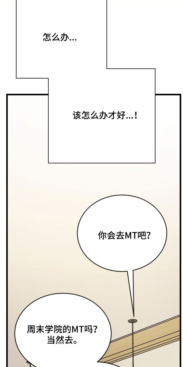 野猫的命定人类漫画,第25章：计划成功4图