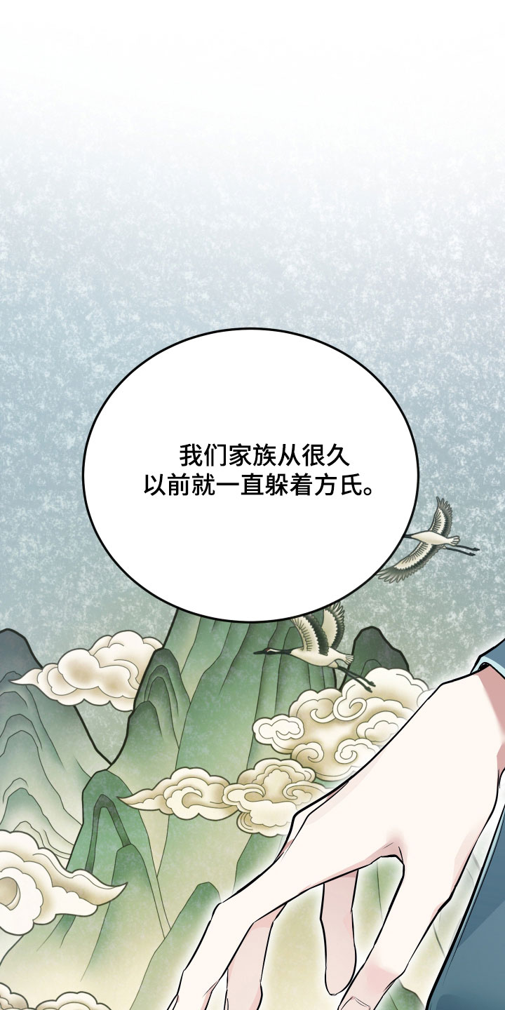 野猫的命定人类漫画,第28章：睡过头了5图