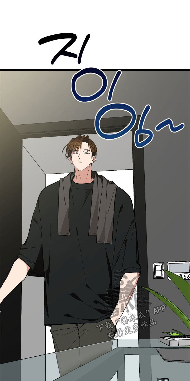 野猫的命定人类漫画,第29章：好运2图