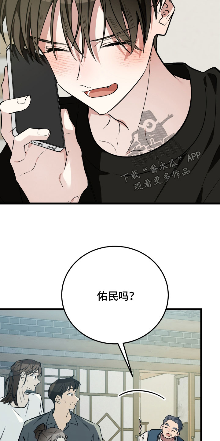 野猫的命定人类漫画,第28章：睡过头了2图