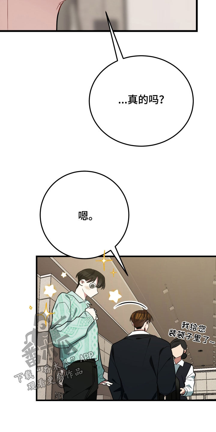 野猫的命定人类漫画,第23章：我可以的4图