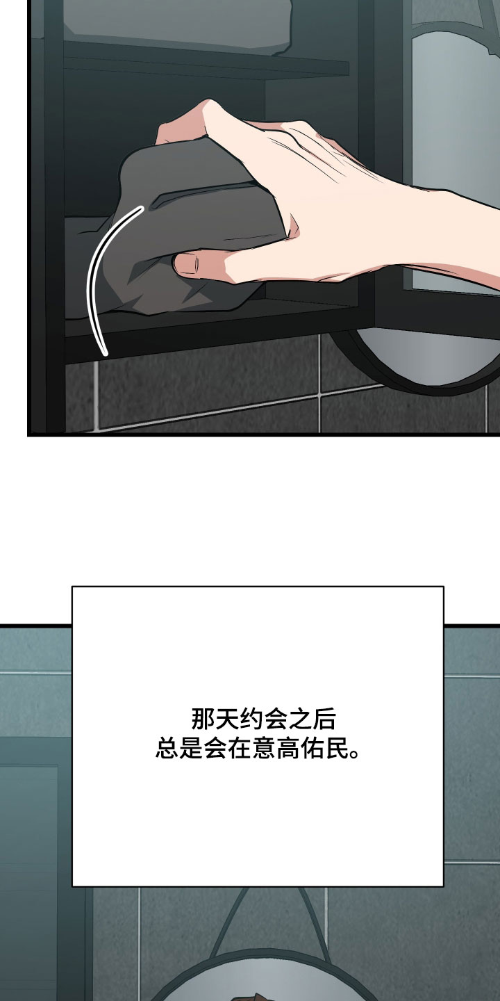 野猫的命定人类漫画,第29章：好运1图