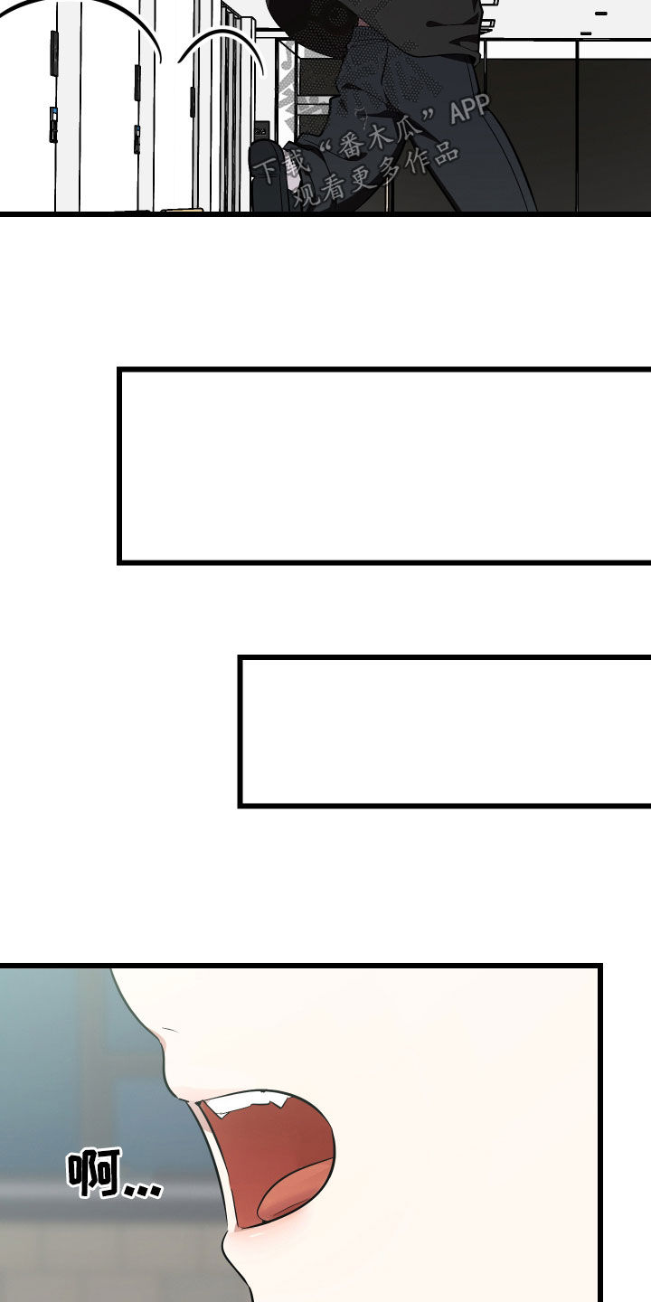 野猫的命定人类漫画,第23章：我可以的5图