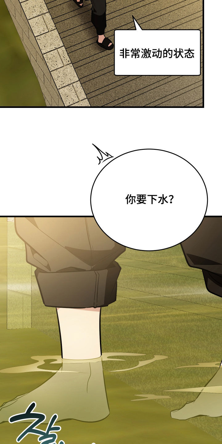 野猫的命定人类漫画实体书漫画,第31章：你喜欢我吗3图