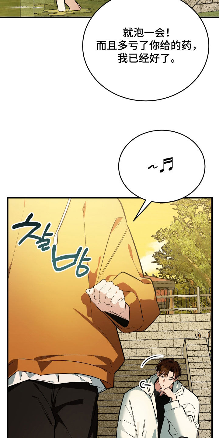 野猫的命定人类漫画实体书漫画,第31章：你喜欢我吗5图