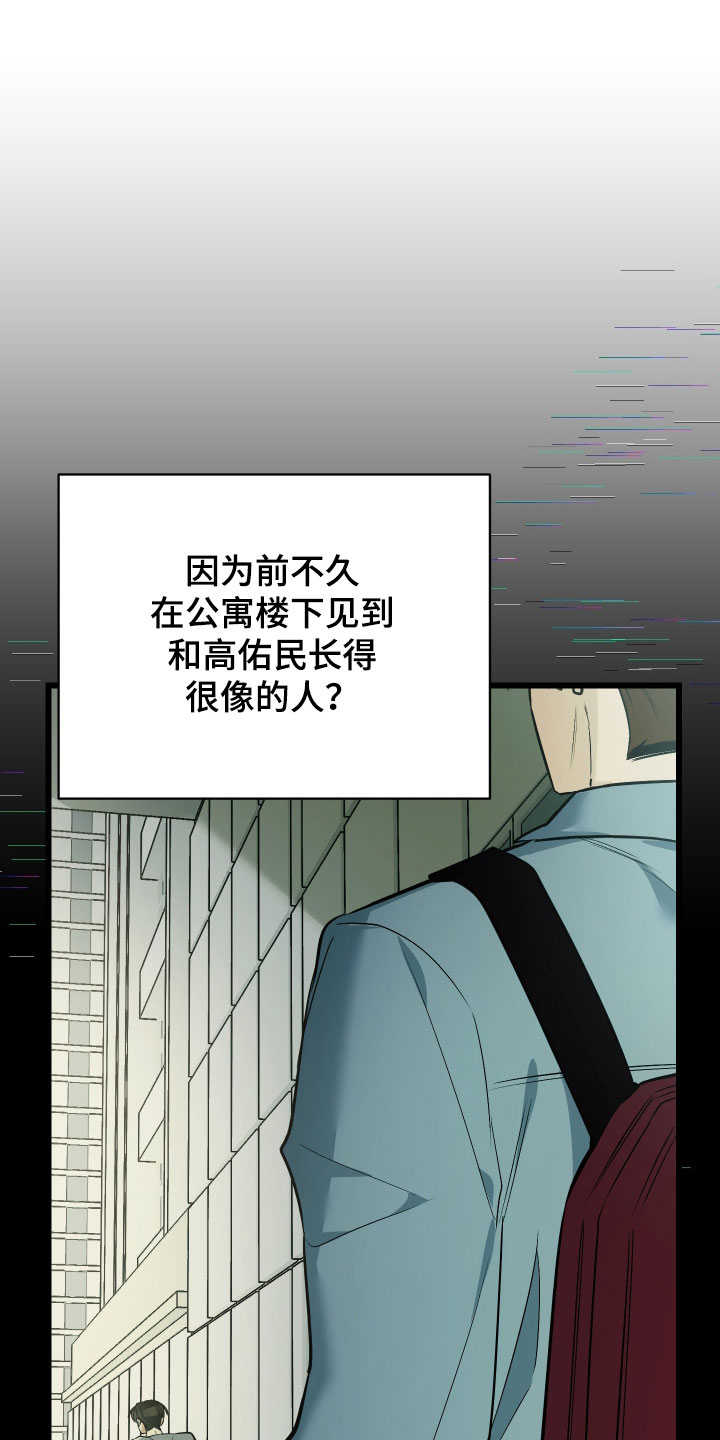 野猫的命定人类漫画,第29章：好运3图