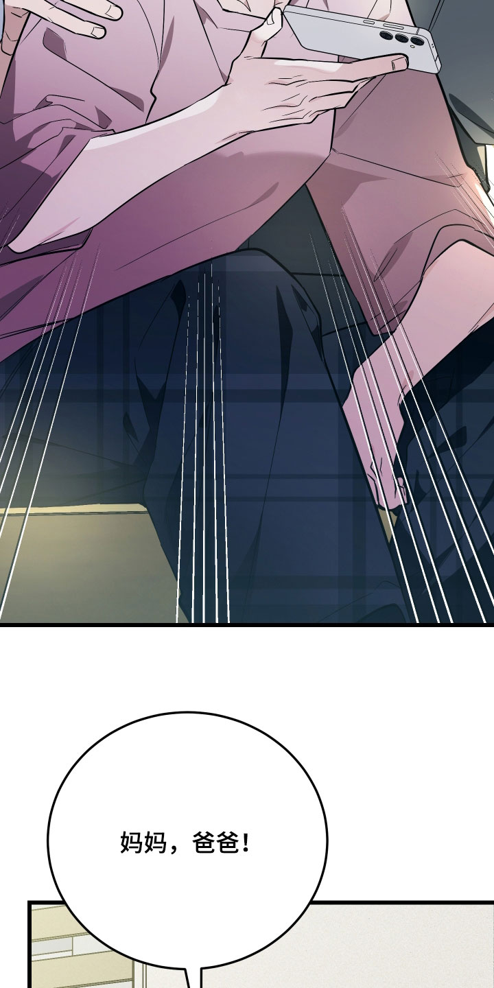 野猫的命定人类漫画,第28章：睡过头了2图