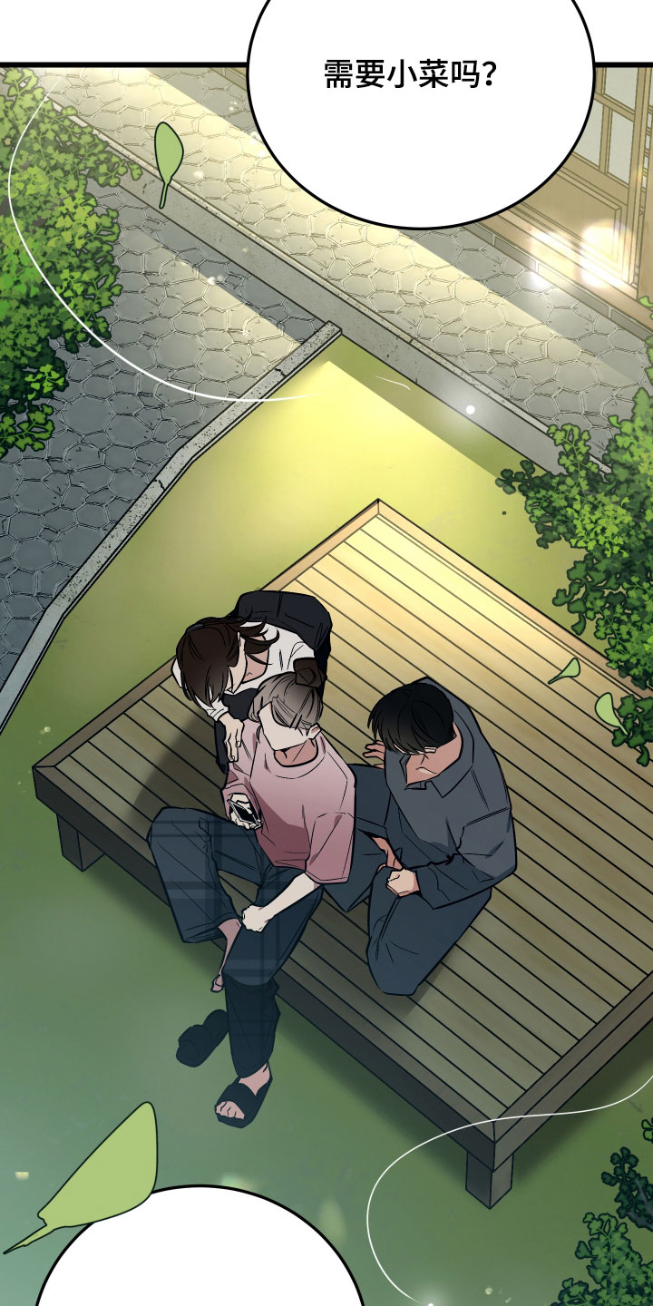 野猫的命定人类漫画,第28章：睡过头了4图