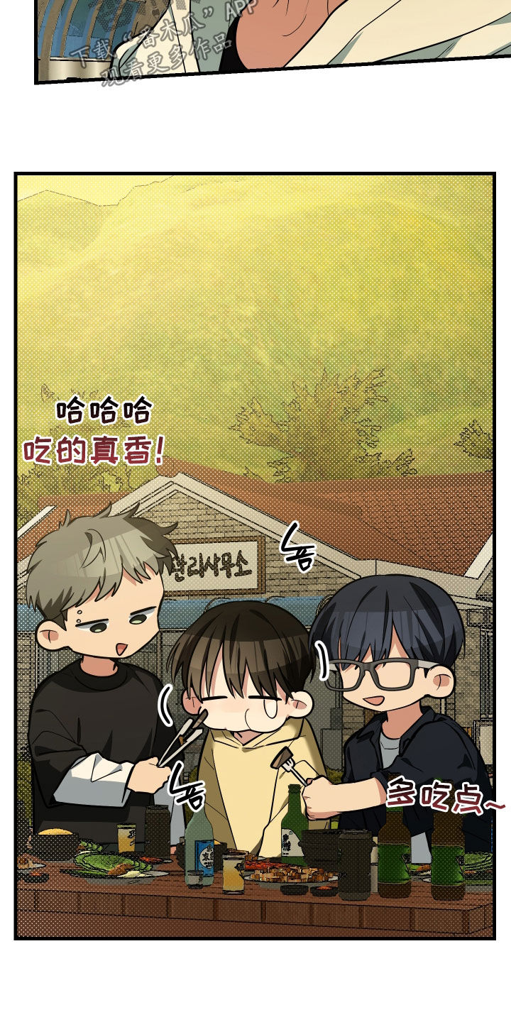 野猫的命定人类漫画,第32章：完蛋了5图