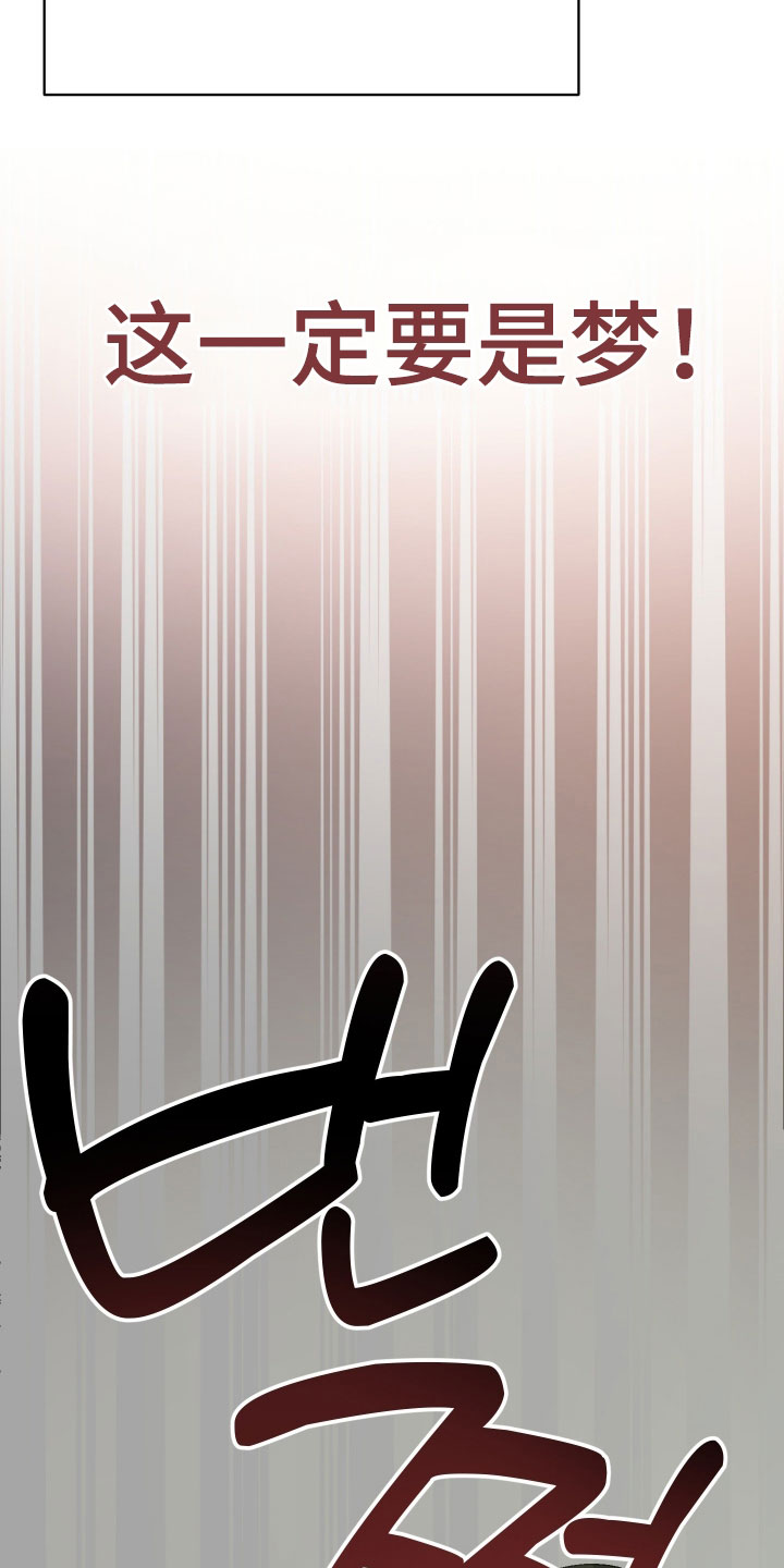 野猫的命定人类漫画,第29章：好运5图