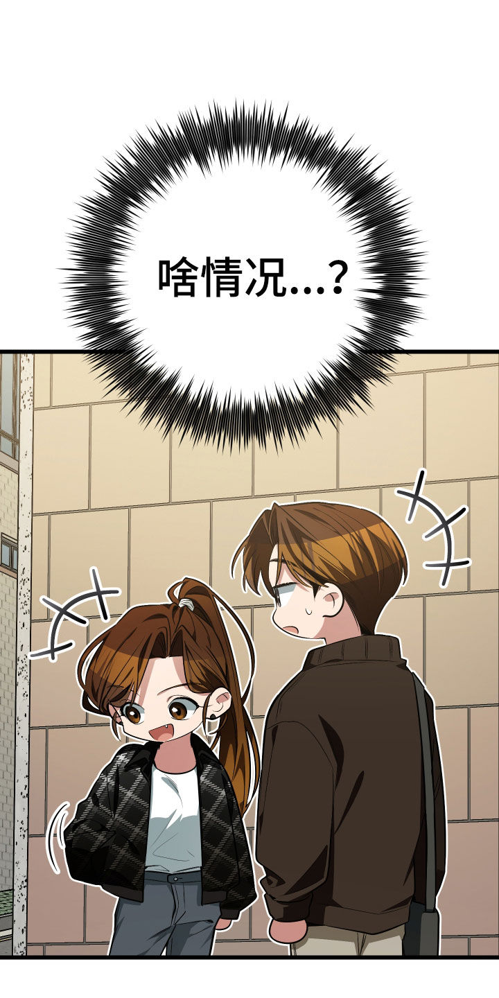 野猫的命定人类漫画,第24章：真的是单身吗5图