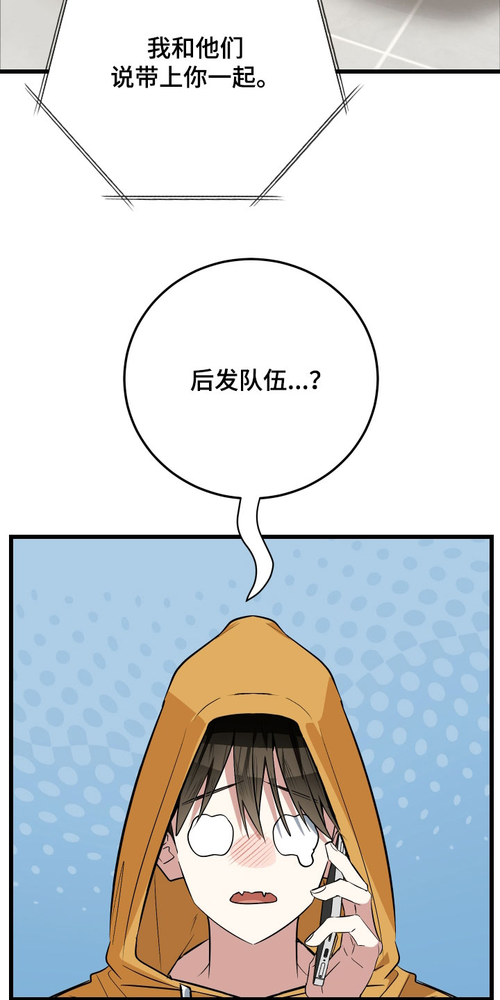 野猫的命定人类最新剧情漫画,第28章：睡过头了2图